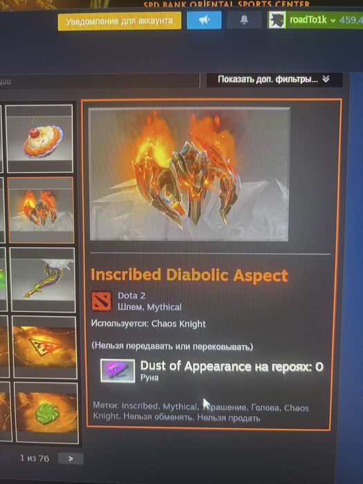 Dota 2 аккаунт срочно