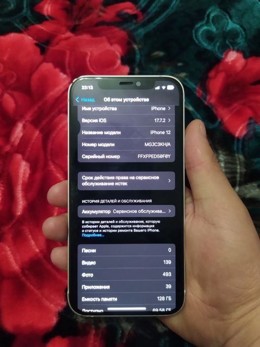 Iphone 12 128 gb ideal