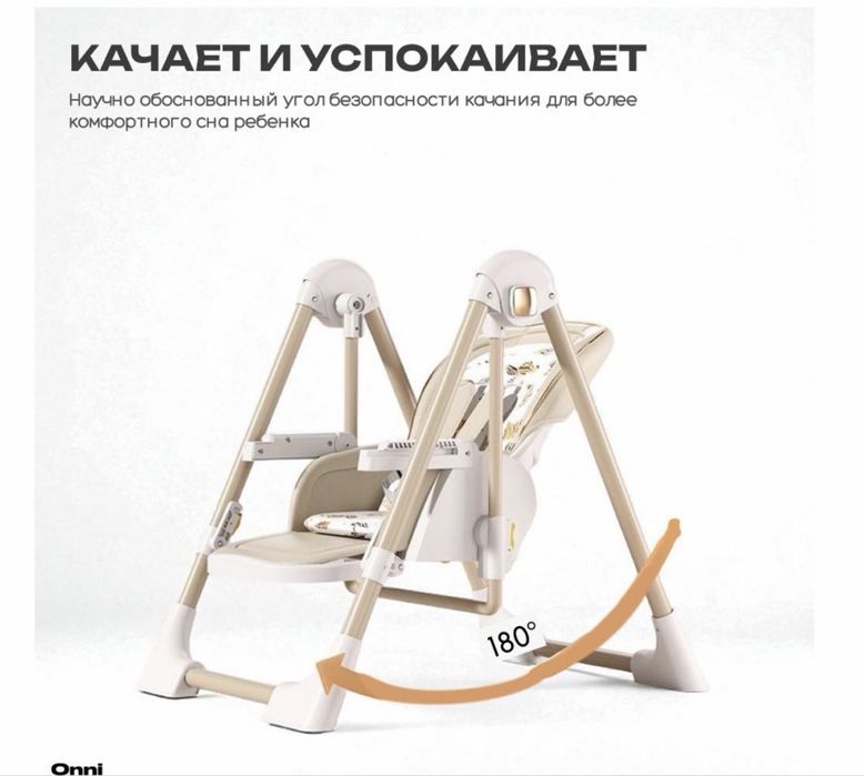 Стульчик для кормления 4/1