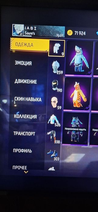 Акаунт Free Fire