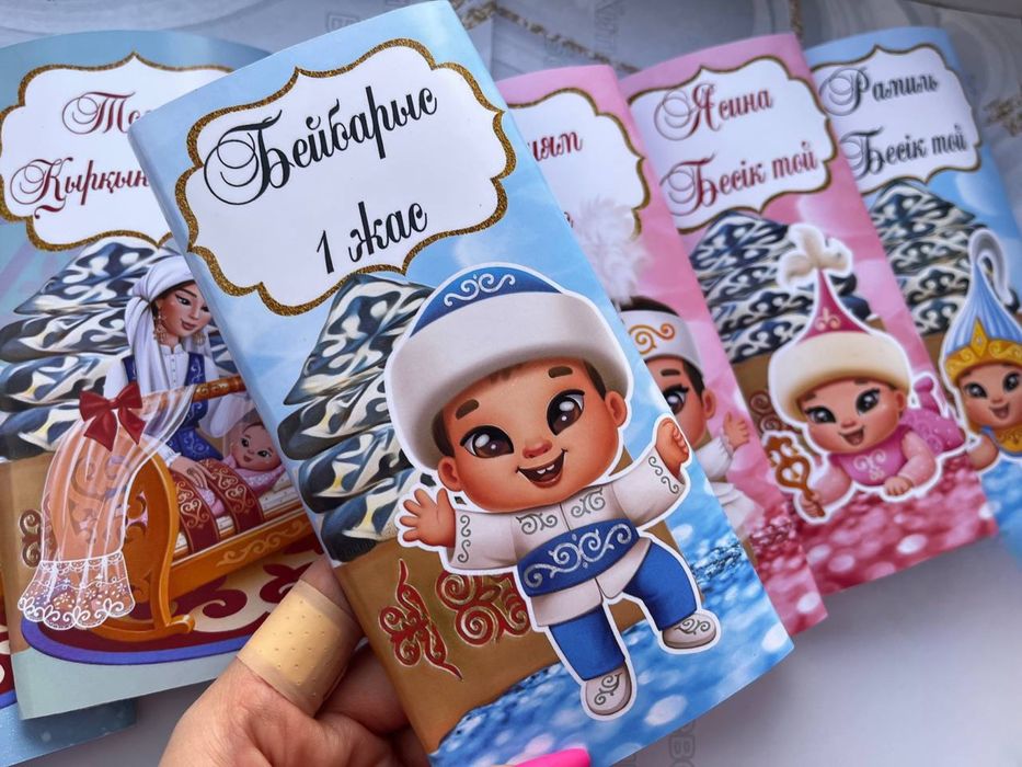 Обертка шоколада, тойбастар, бонбоньерки