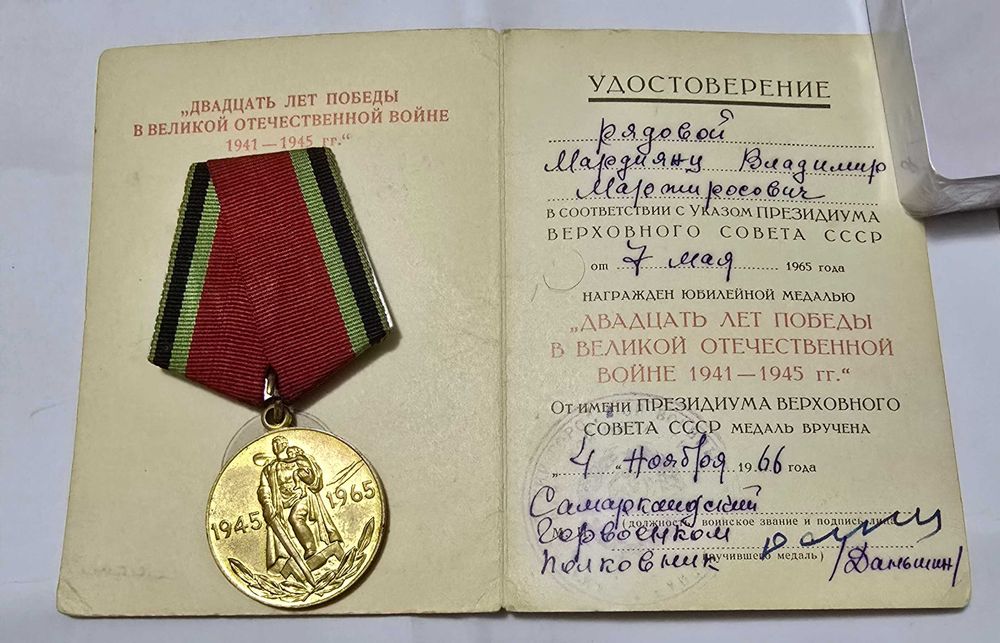 Награды с документами - 9 шт