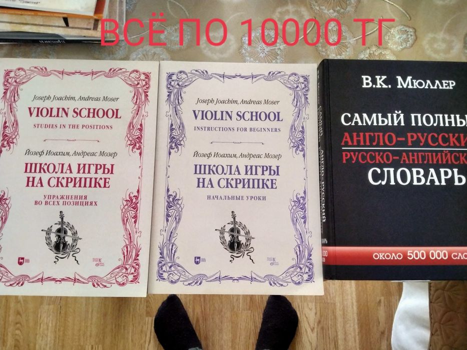 Продам книги почти бесплатно