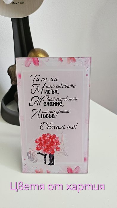 Осми март/букет със сапунени рози/подаръци/мече