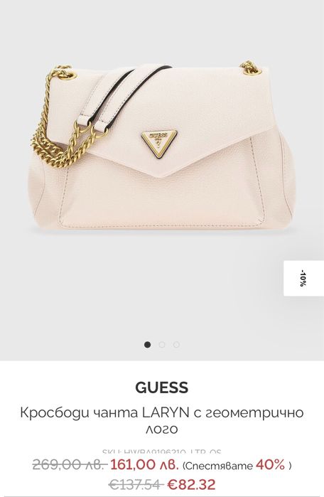 Чанта Guess в цвят пудра