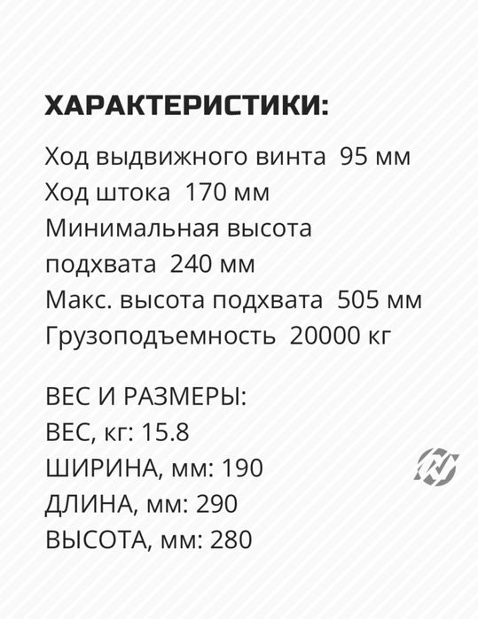 Пневмогидравлический домкрат 20 тонн