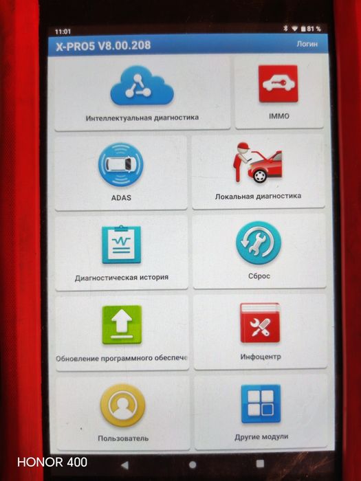 Launch X-Pro 5 v8.00.208 версия