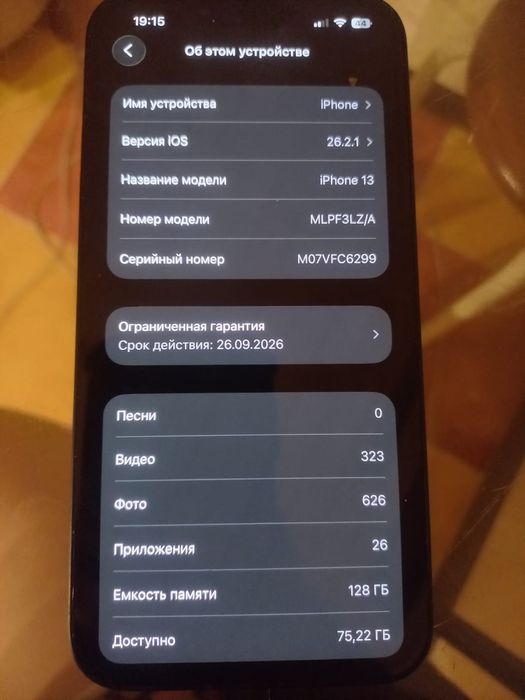 Айфон 13 в хорошем качестве