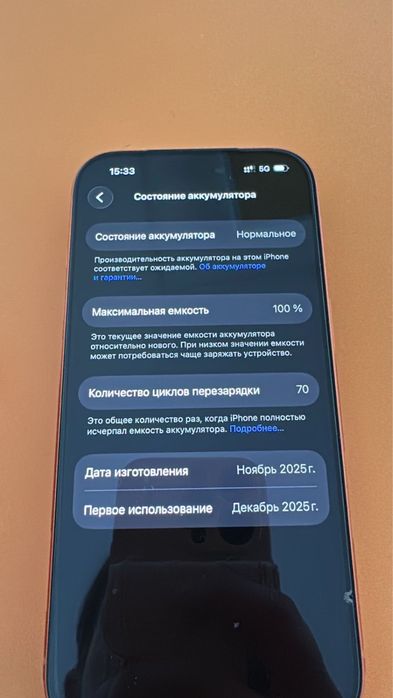 Айфон 17про.