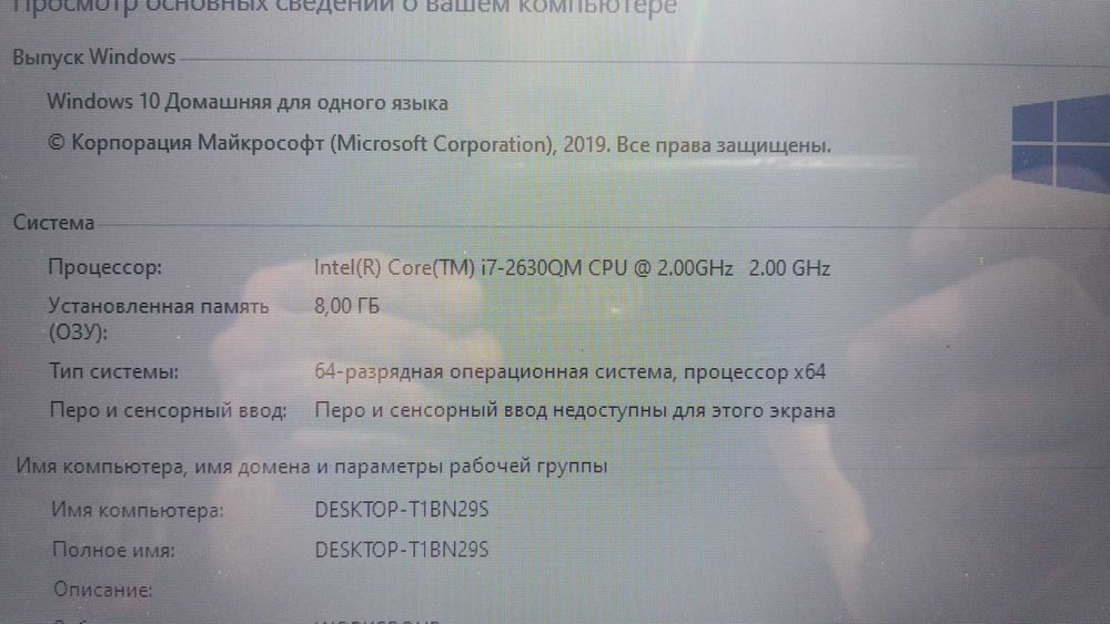 Ноутбук Lenovo Core i7