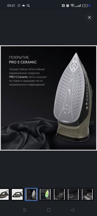 Утюг, дазмол Polaris PIR 2821AK, чёрный/золотистый.