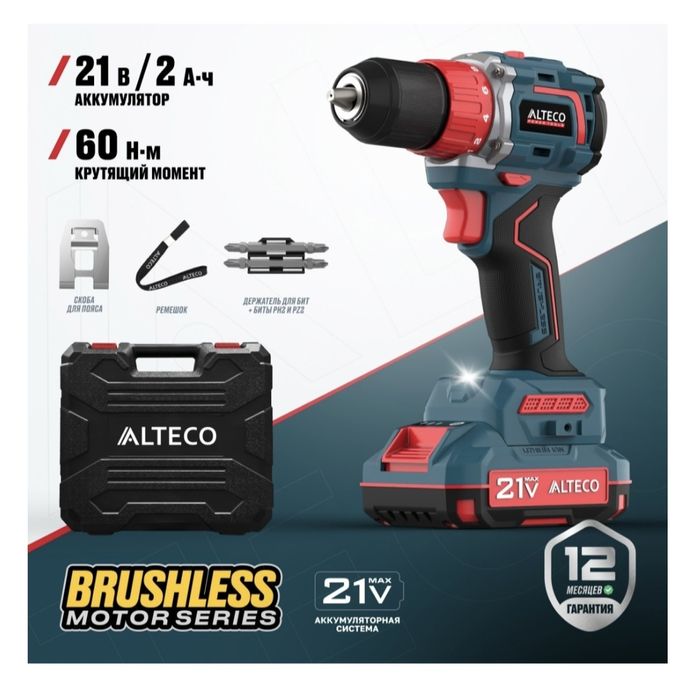 Шуруповёрт Alteco CD21-60BL . 2 АКБ