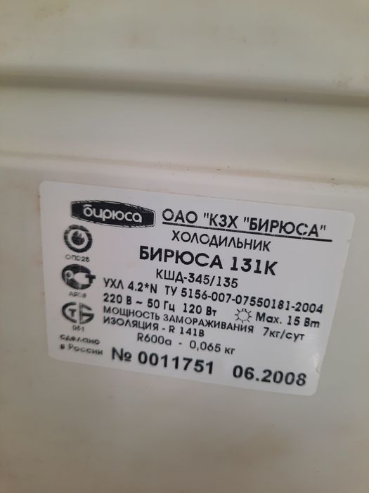 Холодильник  Бирюза 2- х метровый.