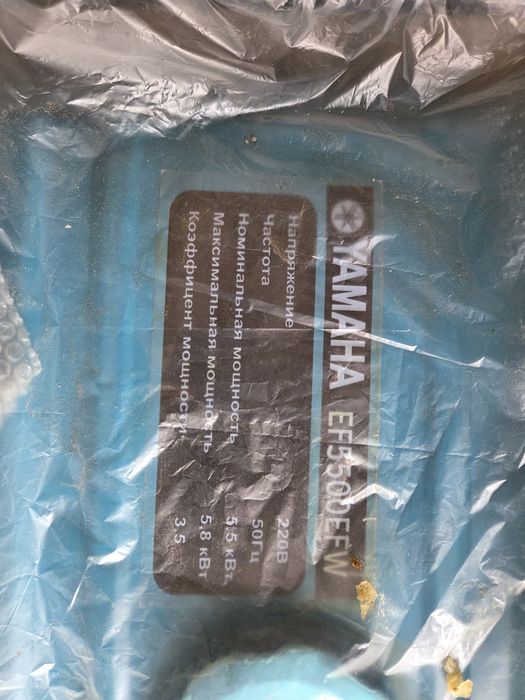 Продам генератор YAMAHA EF5500EFW