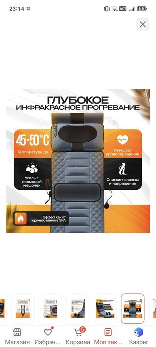 Продам массажный матрас