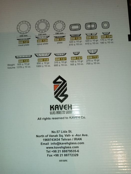 Продам розетки для варенья 6 шт