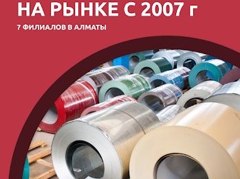 Черепица  металлочерепица АЛМАТЫ  крыша кровля  водосток