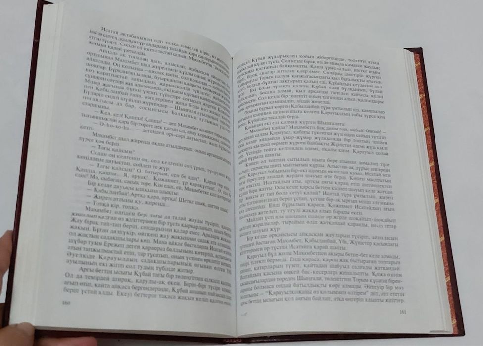 Махамбеттің тағдыры