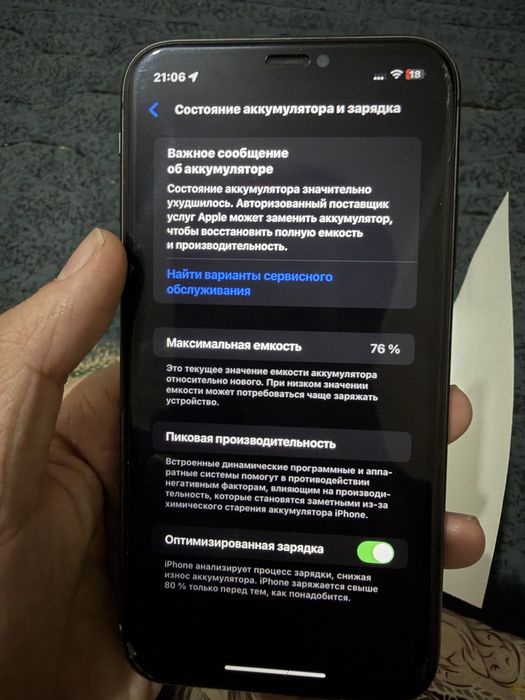 iphone 11 с гаранти