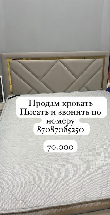 Продам кровать 160х200