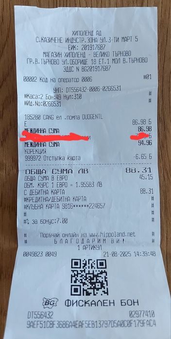 Електрическа помпа за кърма CANGAROO GENTLE TOUCH DUO с LCD дисплей