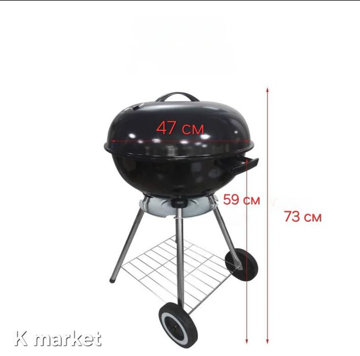 Барбекю, гриль-мангал