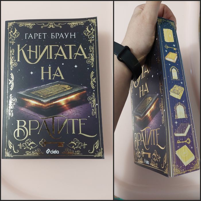 Продавам фентъзи книги