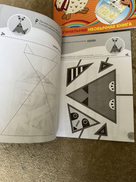 Прописи для подготовки к школе Научусь вырезать