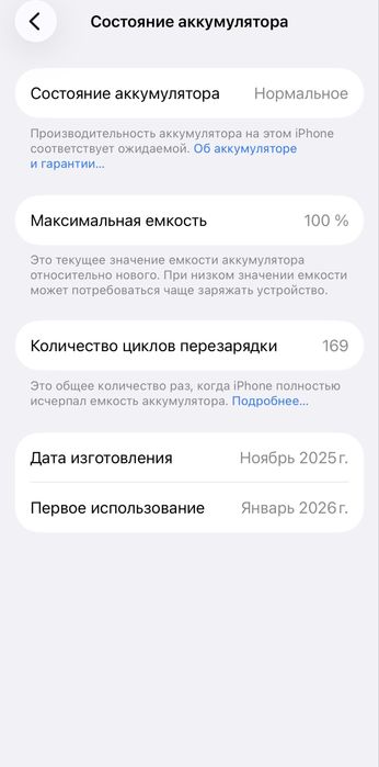 Iphone 17 pro 256 GB