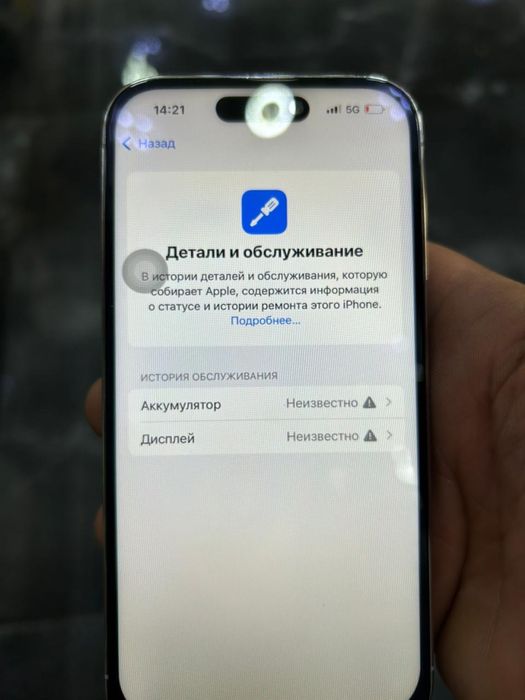 Iphone 14 pro белый