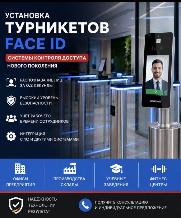 Услуга контроля обслуживание.