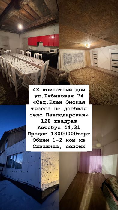 Продам частный дом