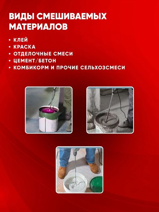 Бепул доставка миксер 2талик двойной миксер TEH оригинал 1400ват новый