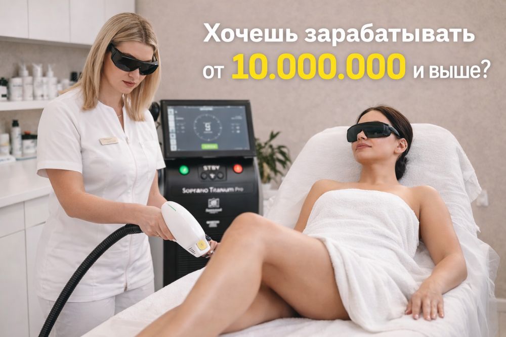 Обучение лазерной эпиляции