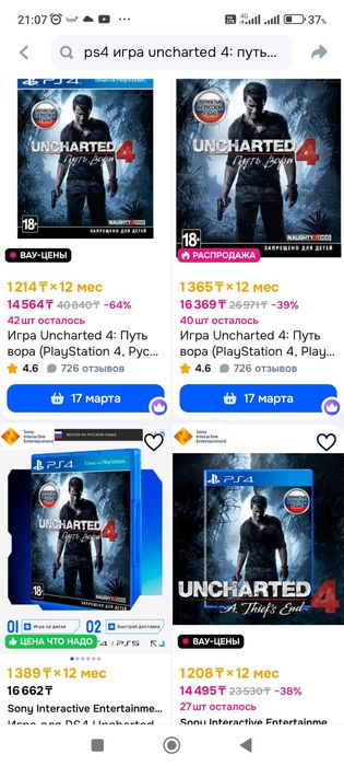 Uncharted 4: A Thief’s End PS4