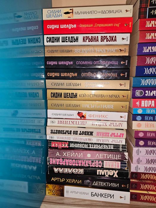 Различни книги от 3 до 5 евро