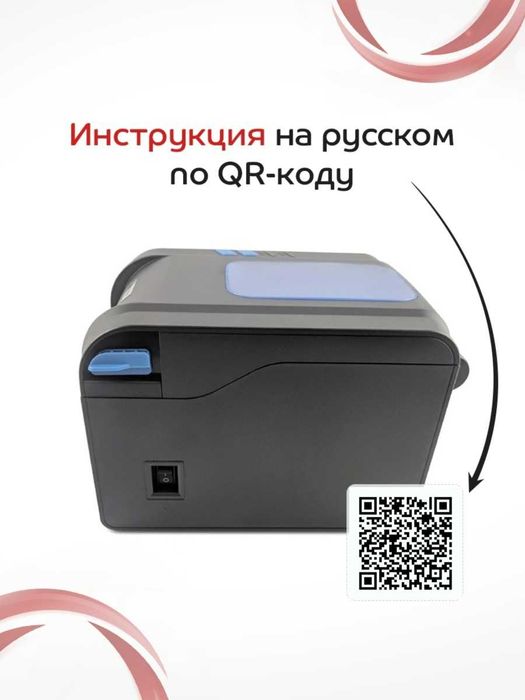Термопринтер XPrinter 370B