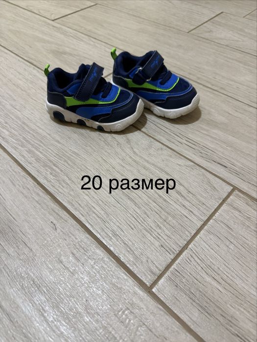 Обувки за момче