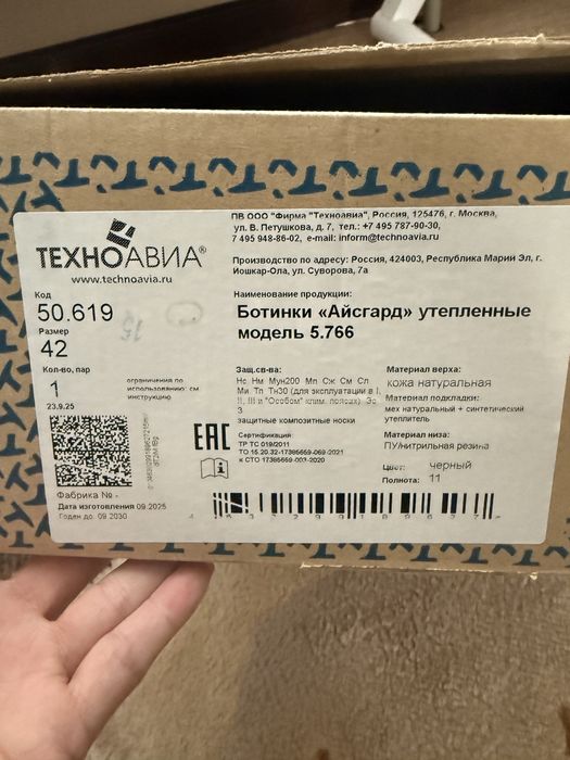 Спец ботинки новые