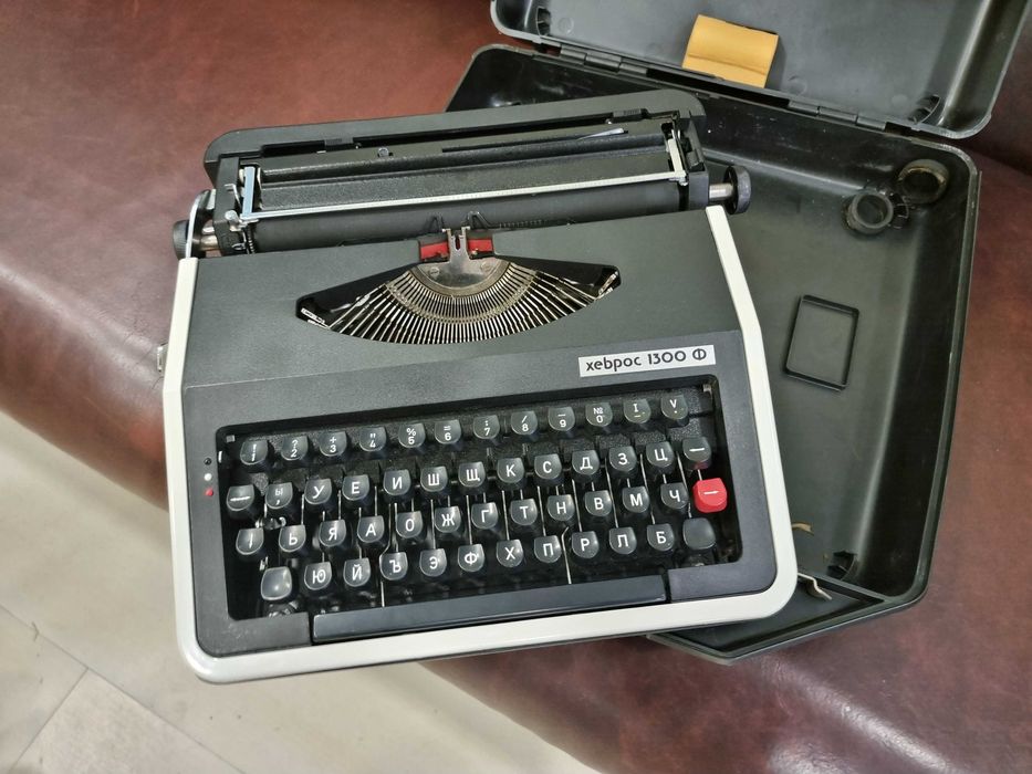 Пишеща машина на кирилица Хеброс 1300