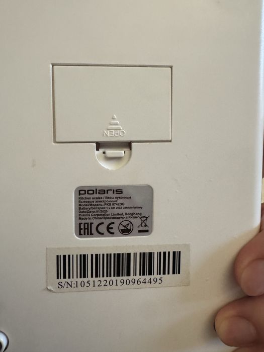 Весы кухонные