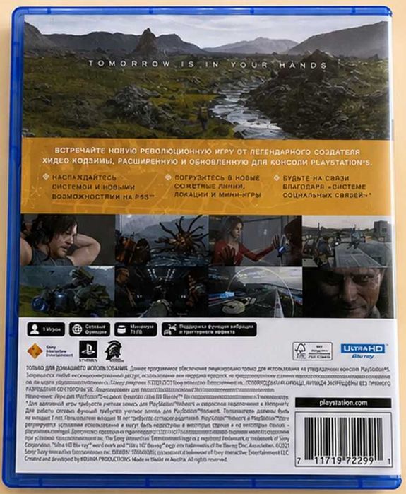 Игра Death Stranding Director’s Cut - PS5
