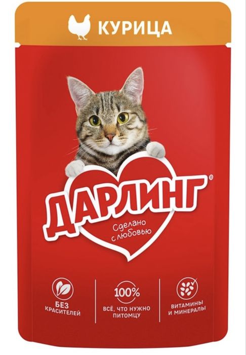 Жидкий корм для кошек !