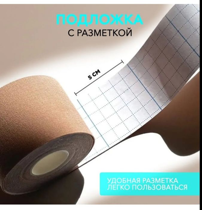 Тейп для лица и тела