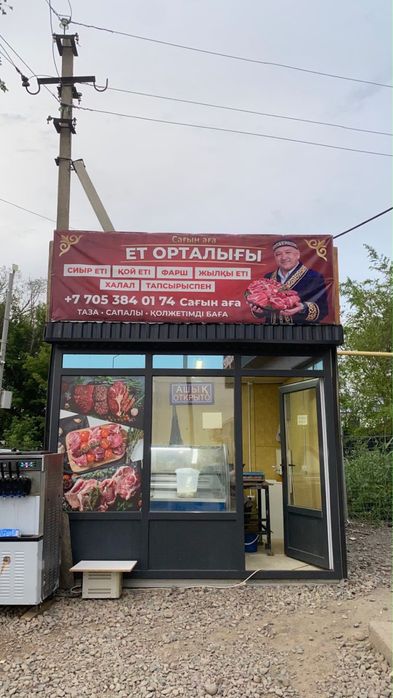 Контейрет сатылады срочно