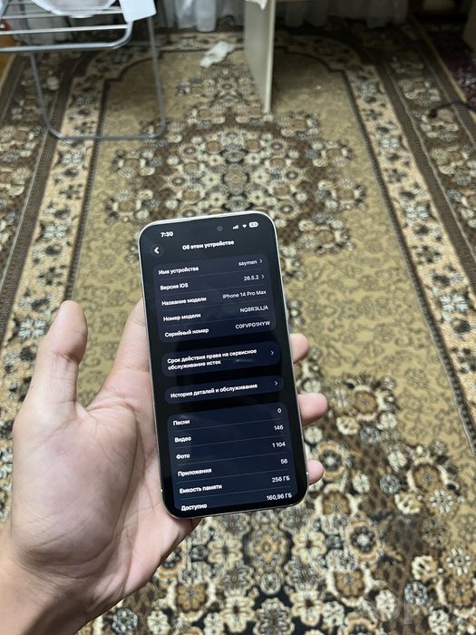 Iphone 14 pro max 256GB.