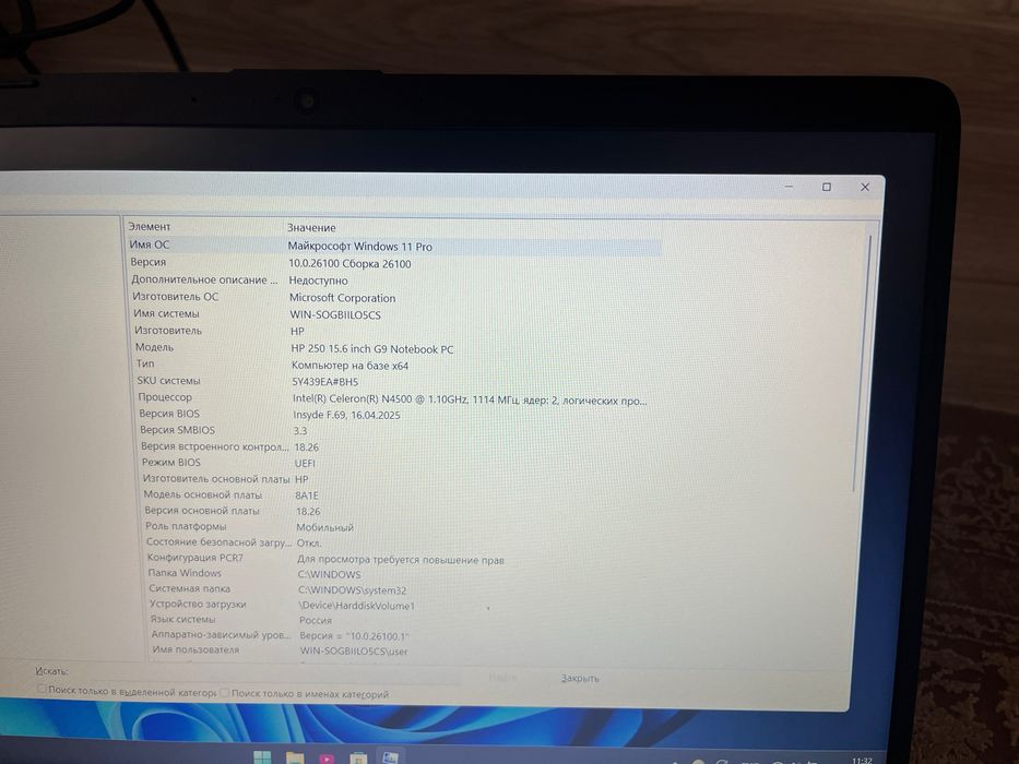 Hp 250 g9 yengide