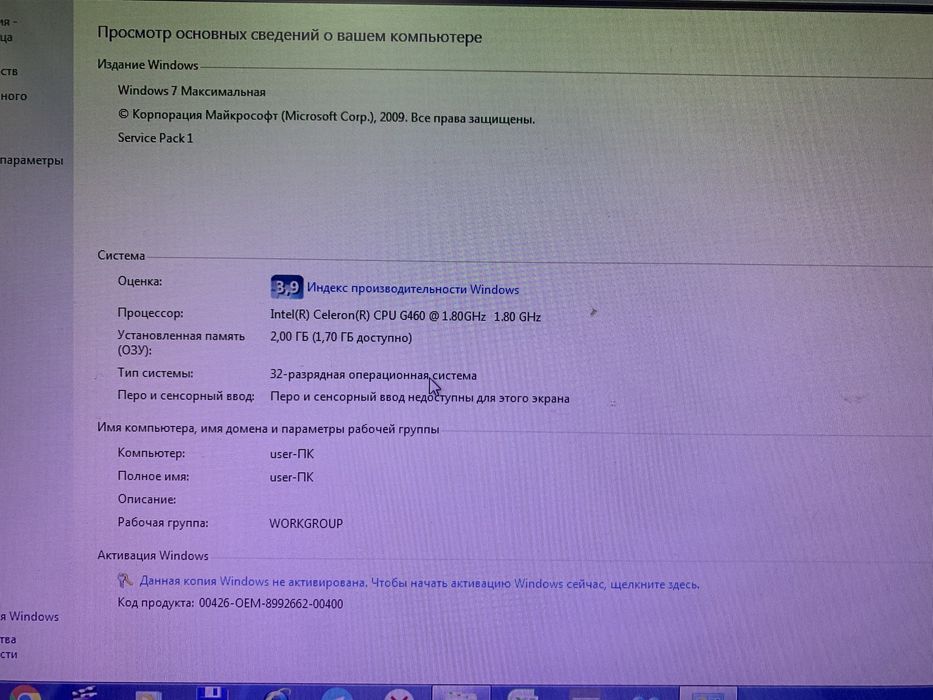 Персаналный компютер