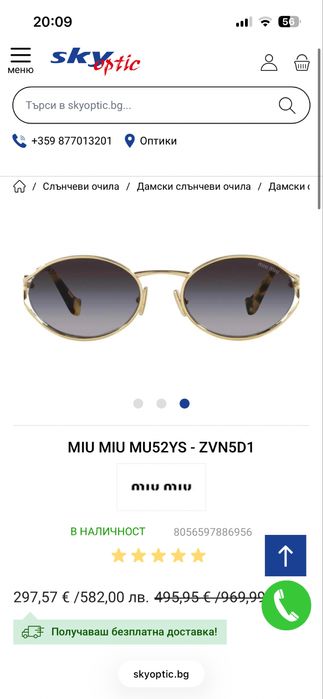 Очила Miu Miu MU52YS