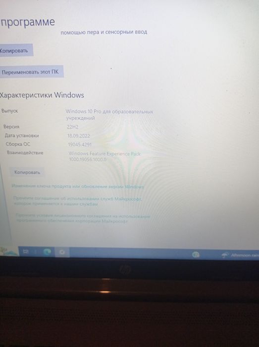 Ноутбук HP  срочно